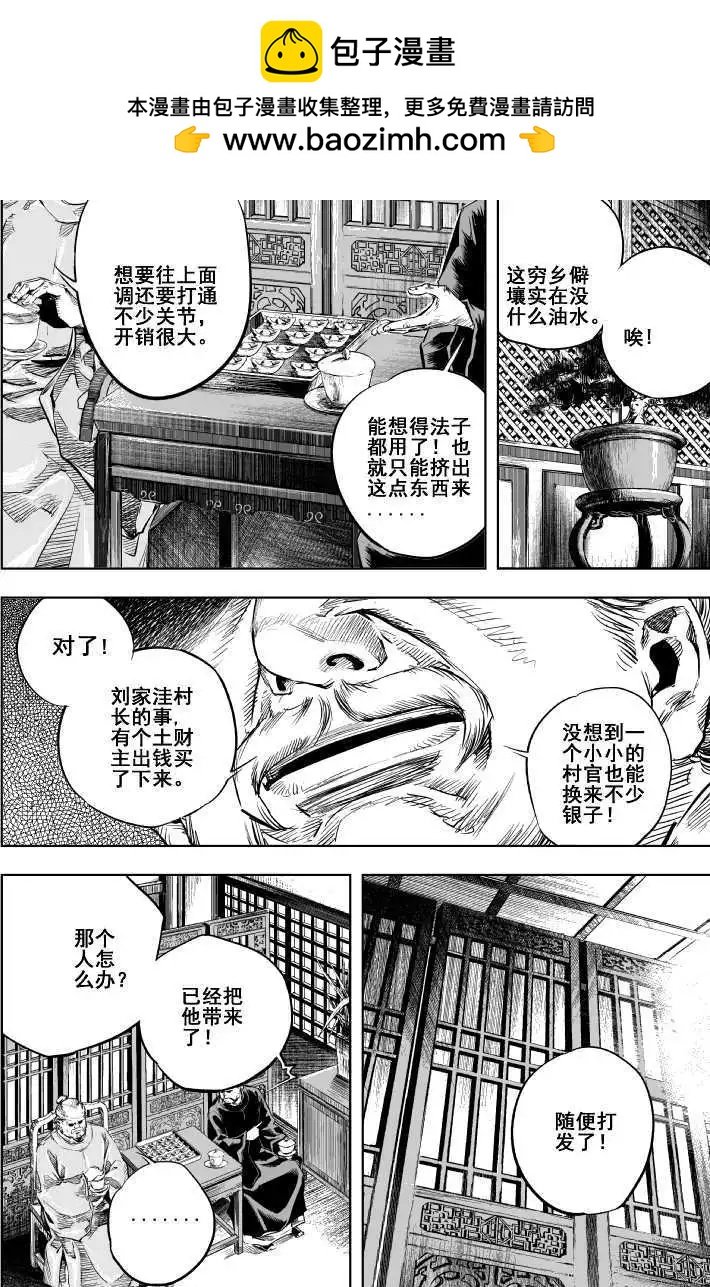 第20回
