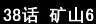 第38回