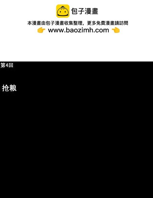 第04回