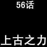 第56回