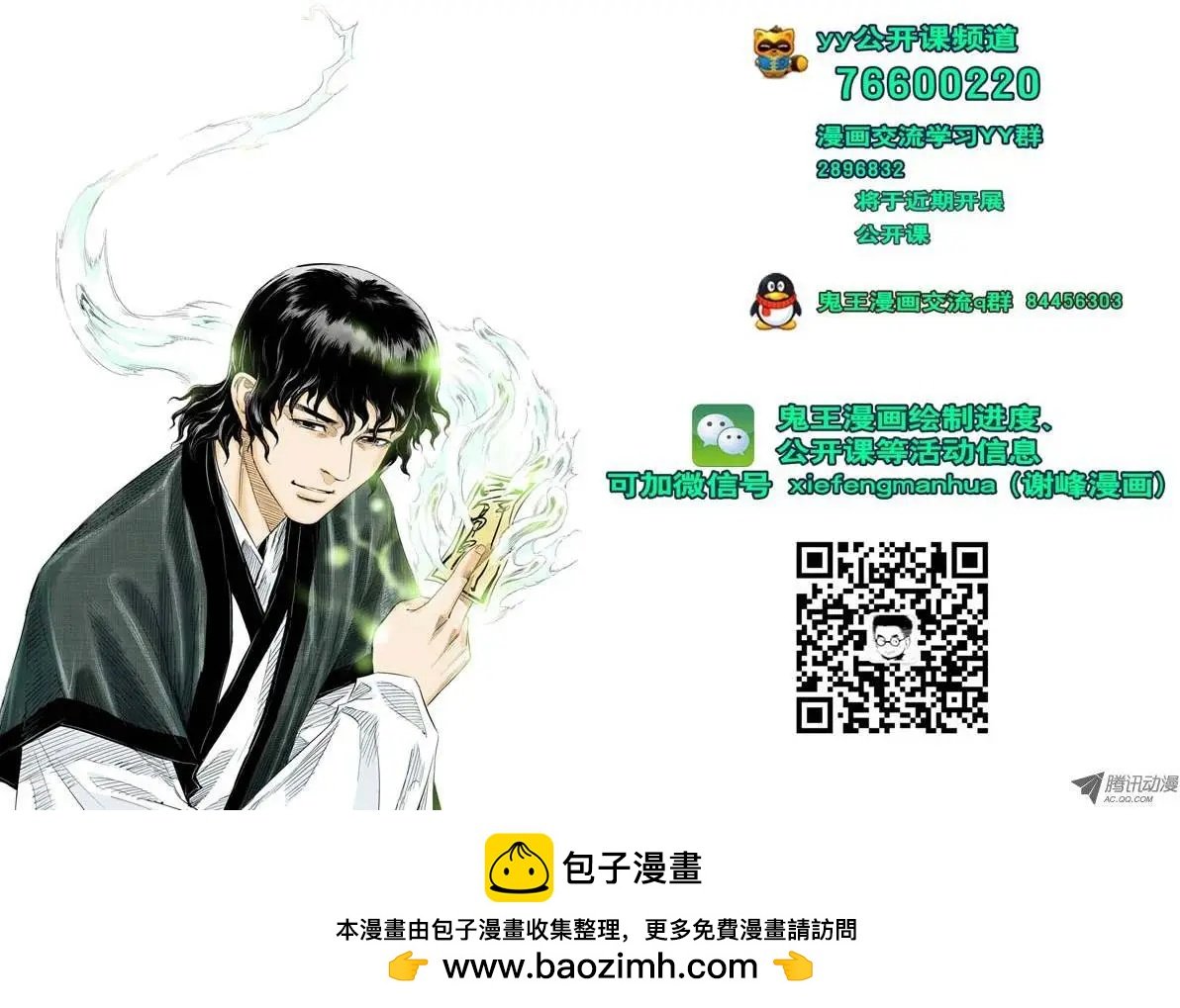 第75回