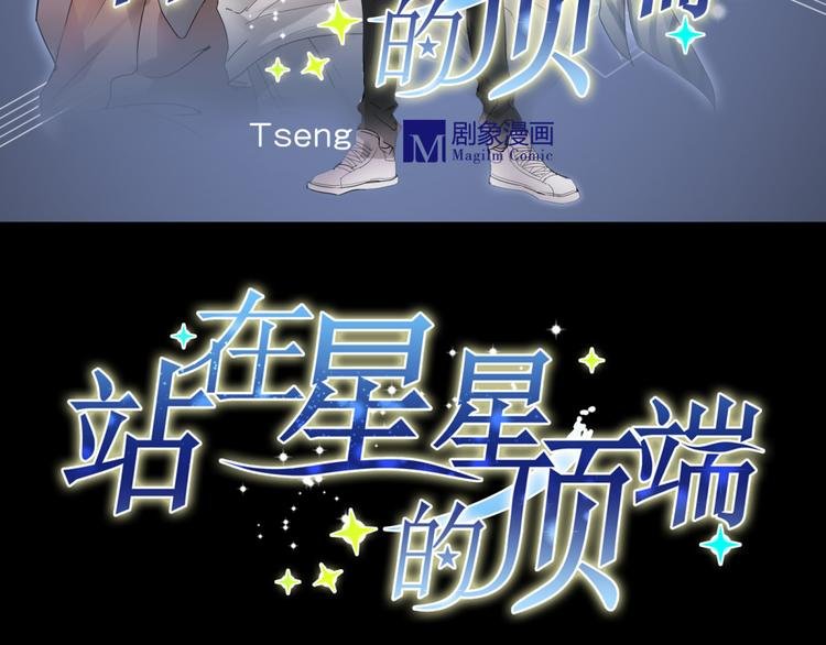 第11话 出道