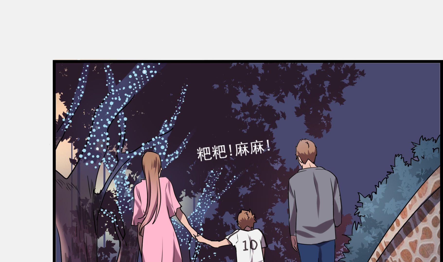 第102话 手足无措的王子？！