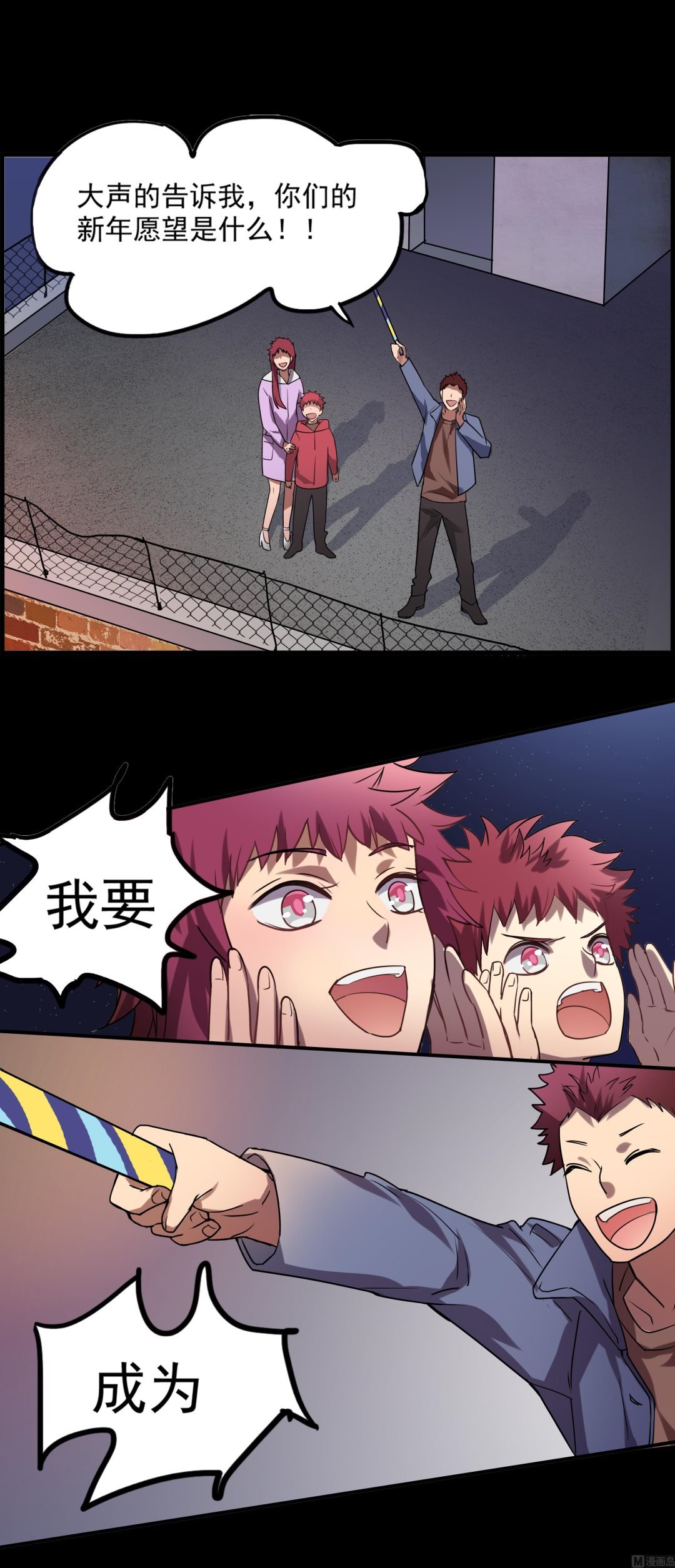 第102话 手足无措的王子？！