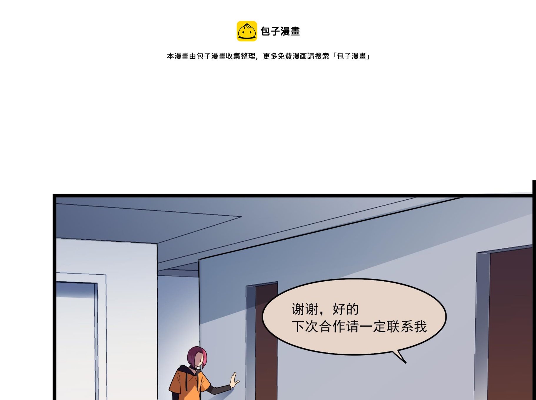 第103话 只是不想离开你
