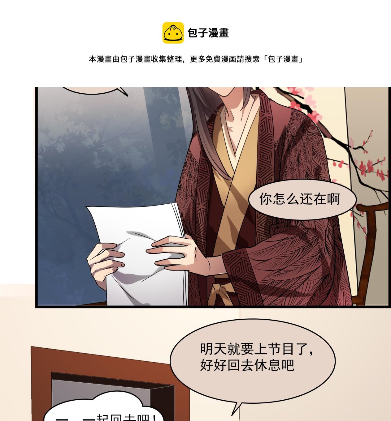 第103话 只是不想离开你