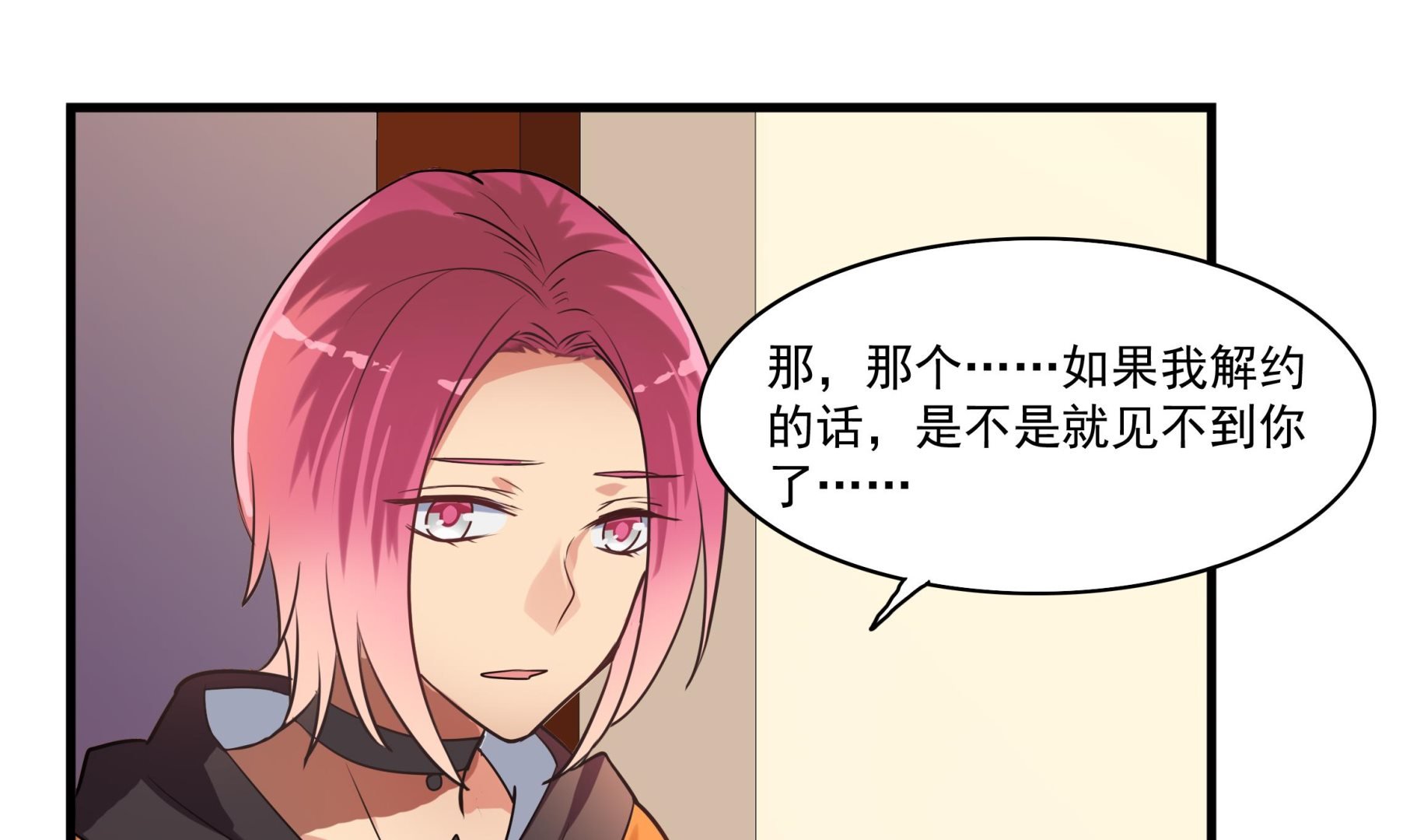 第103话 只是不想离开你