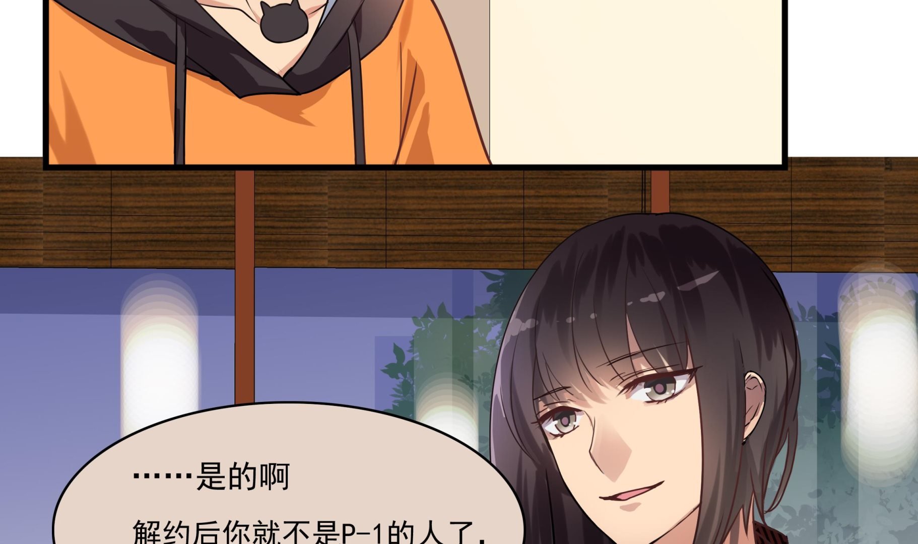 第103话 只是不想离开你