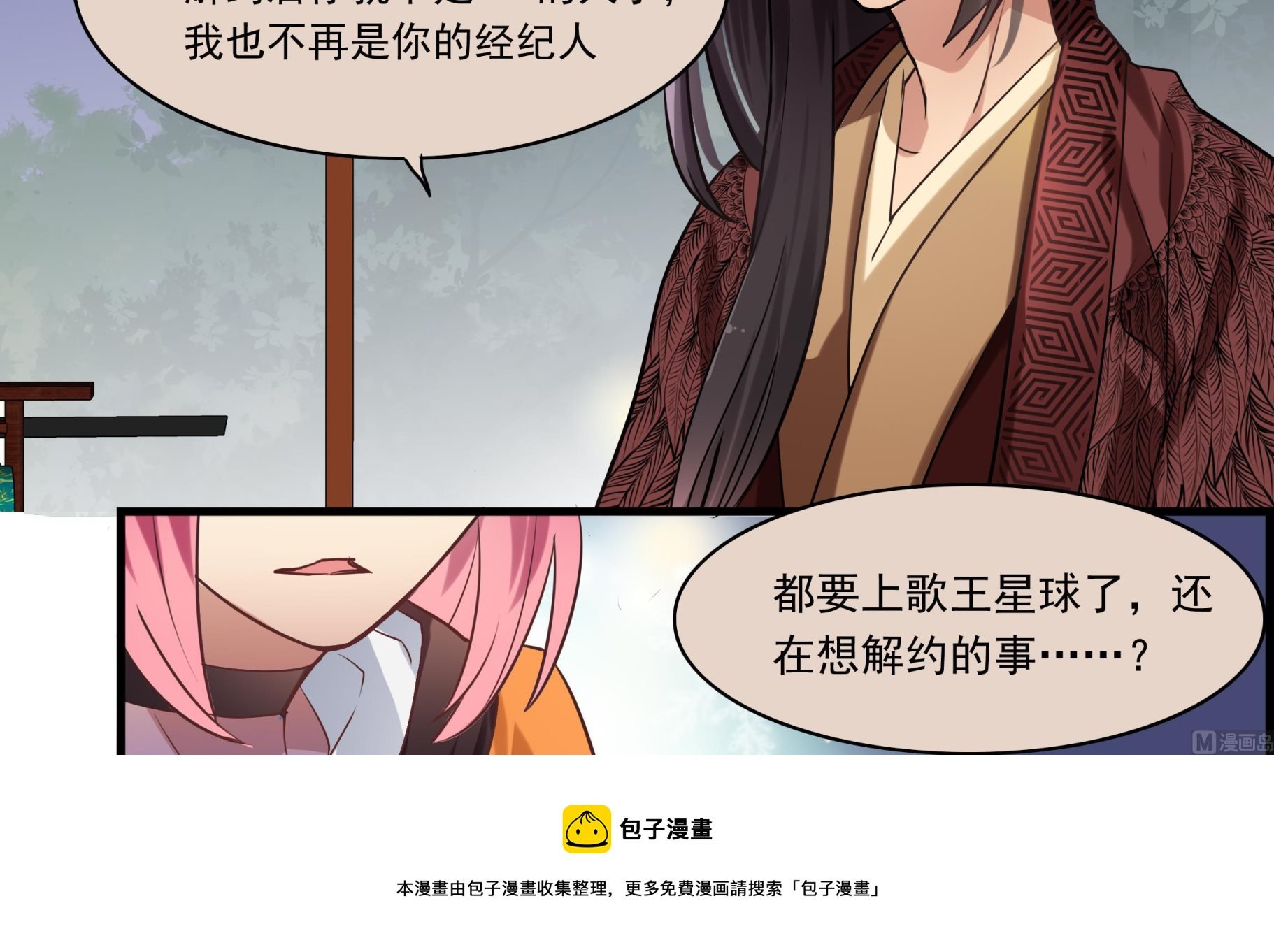 第103话 只是不想离开你