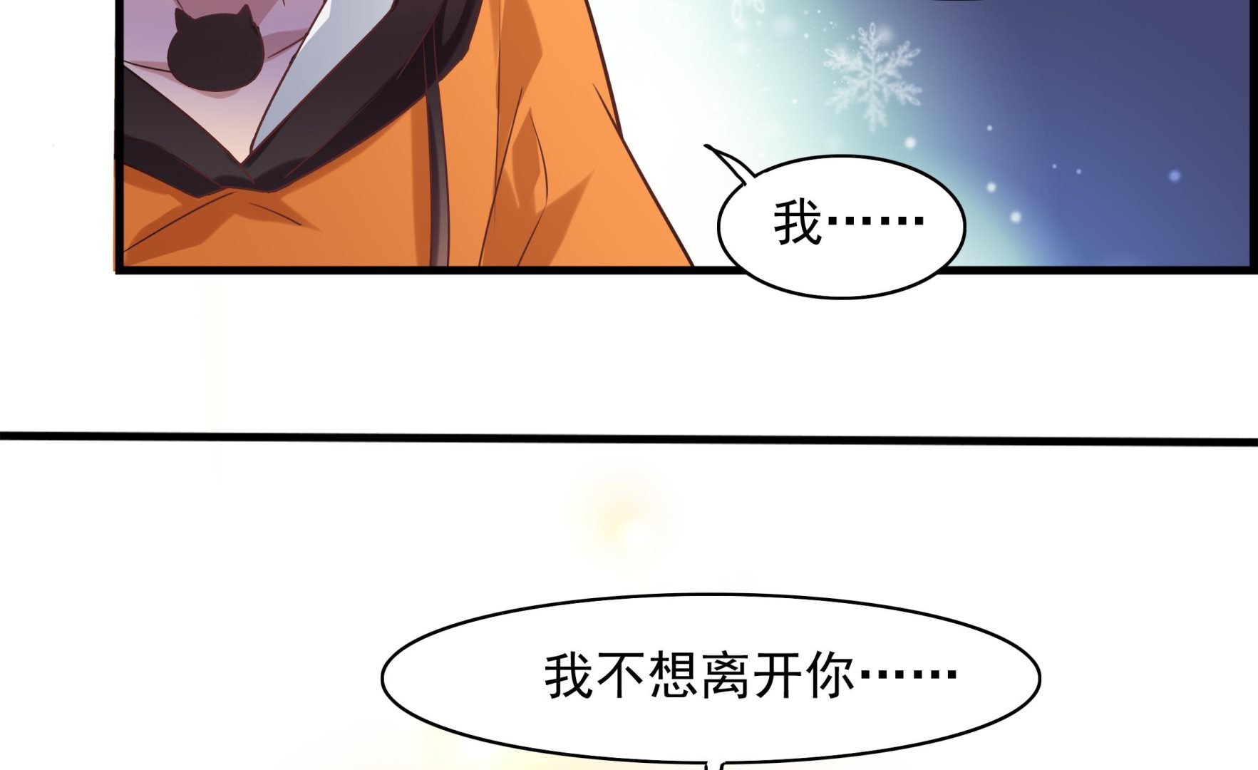 第103话 只是不想离开你