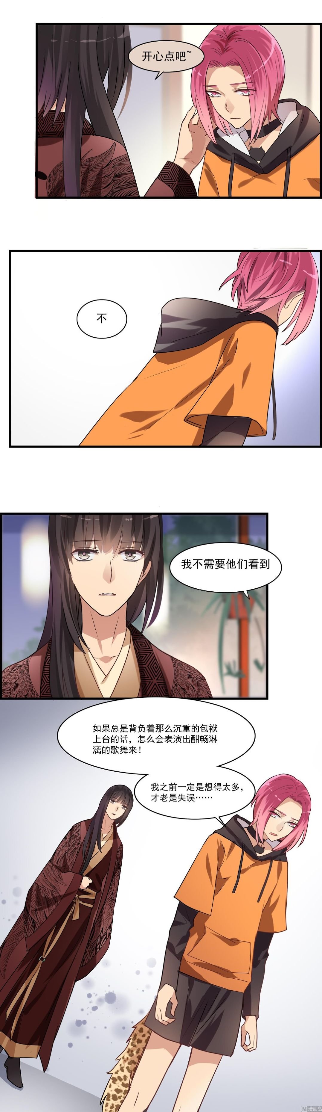第103话 只是不想离开你