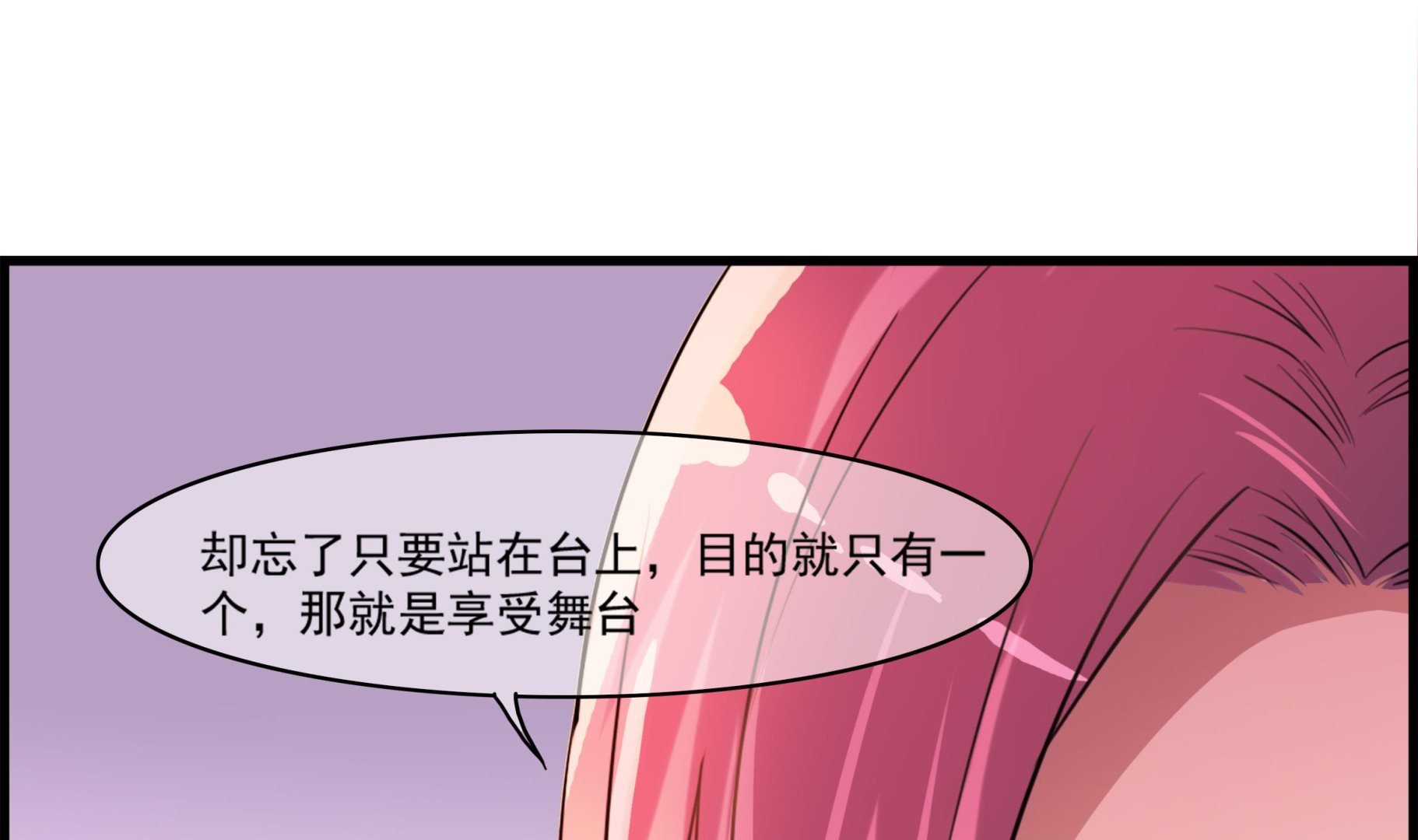 第103话 只是不想离开你