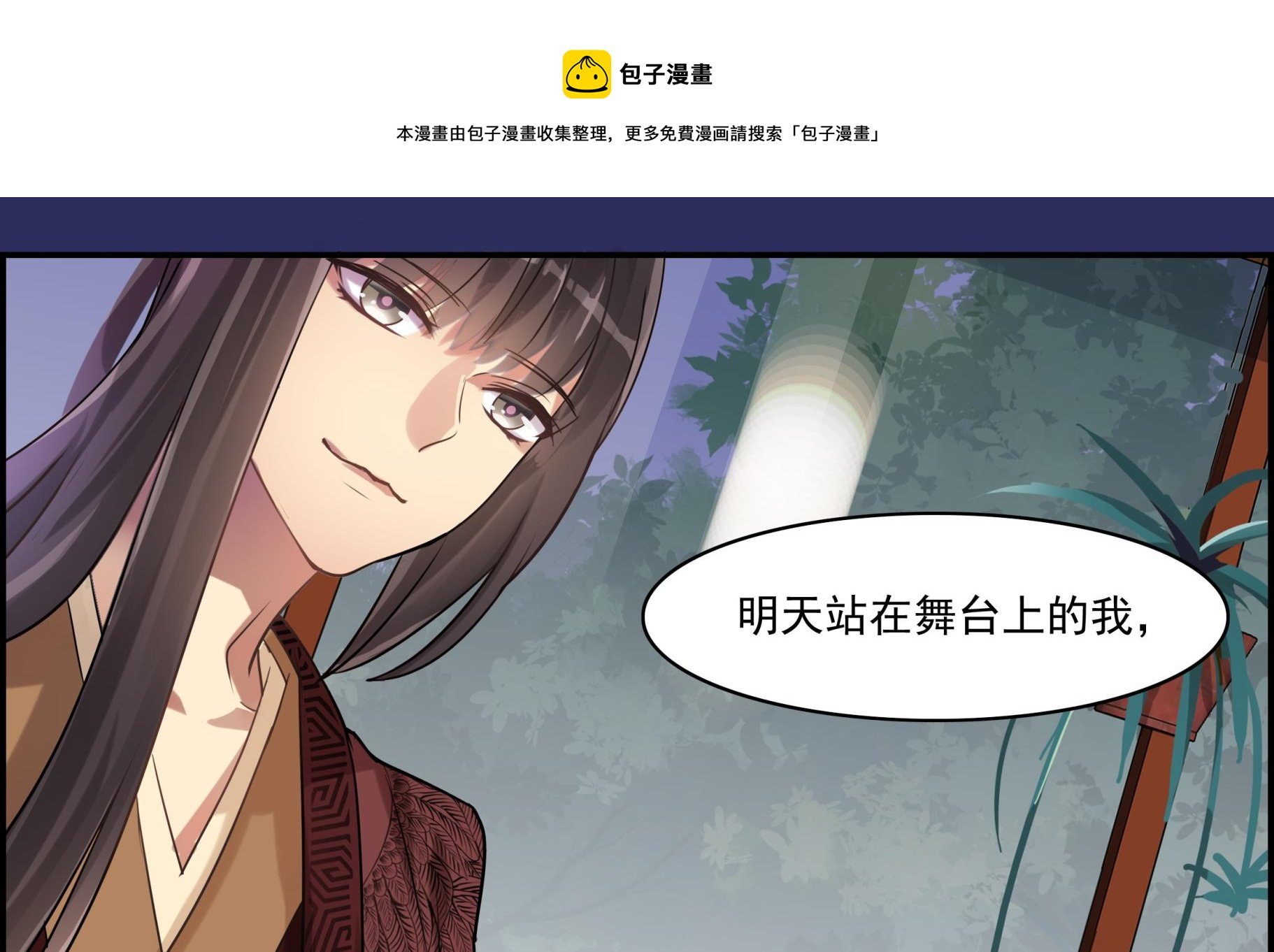 第103话 只是不想离开你