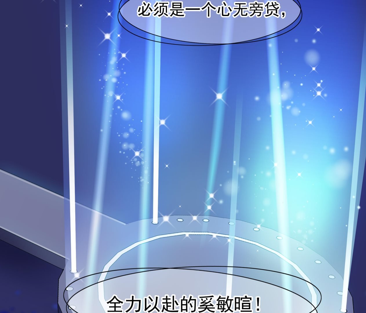 第103话 只是不想离开你