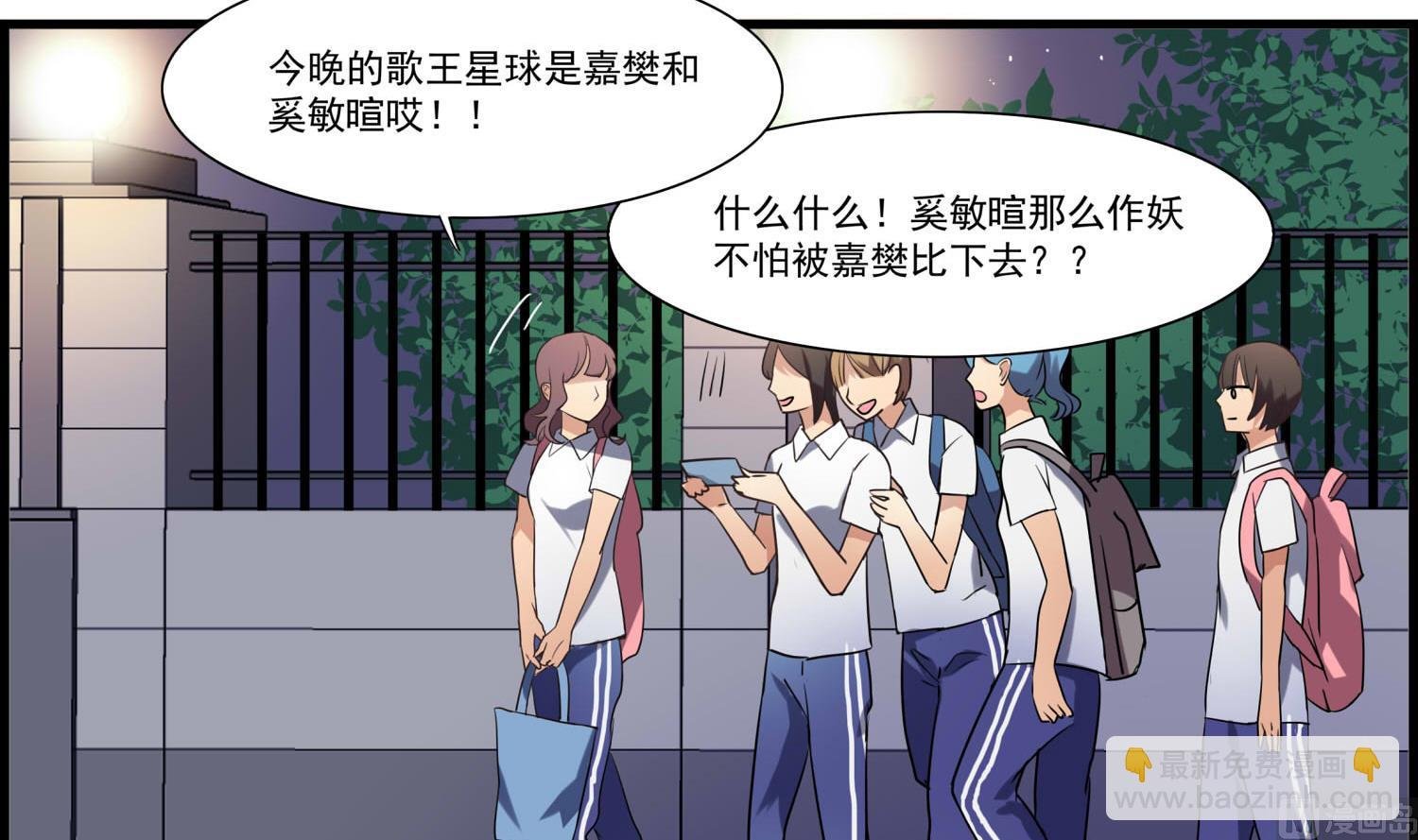 第104话 嘉樊和敏暄