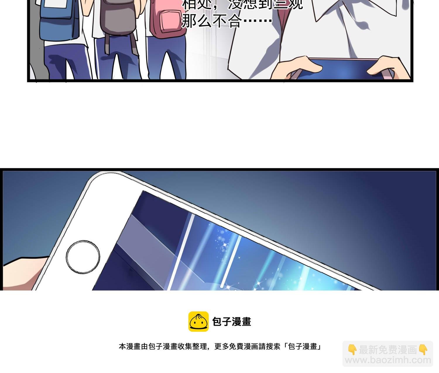 第104话 嘉樊和敏暄