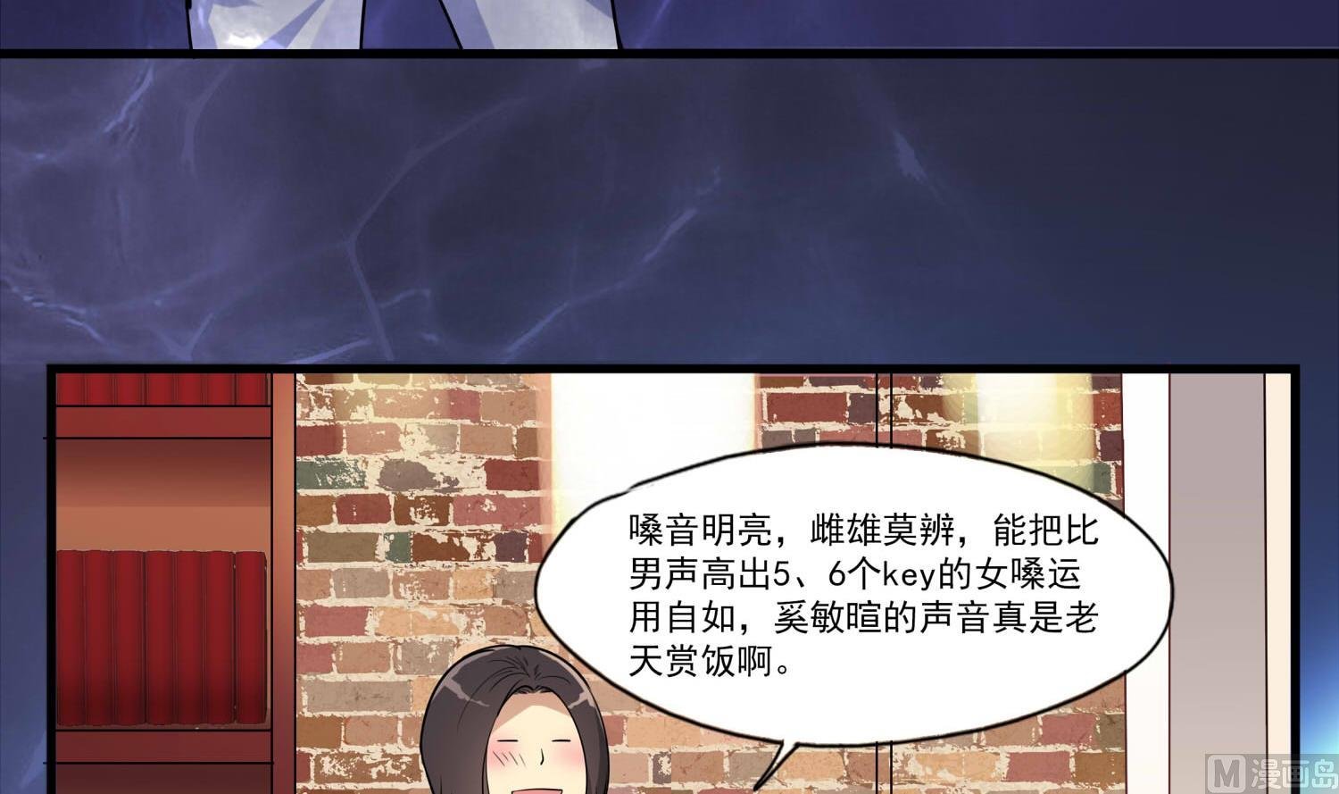 第104话 嘉樊和敏暄