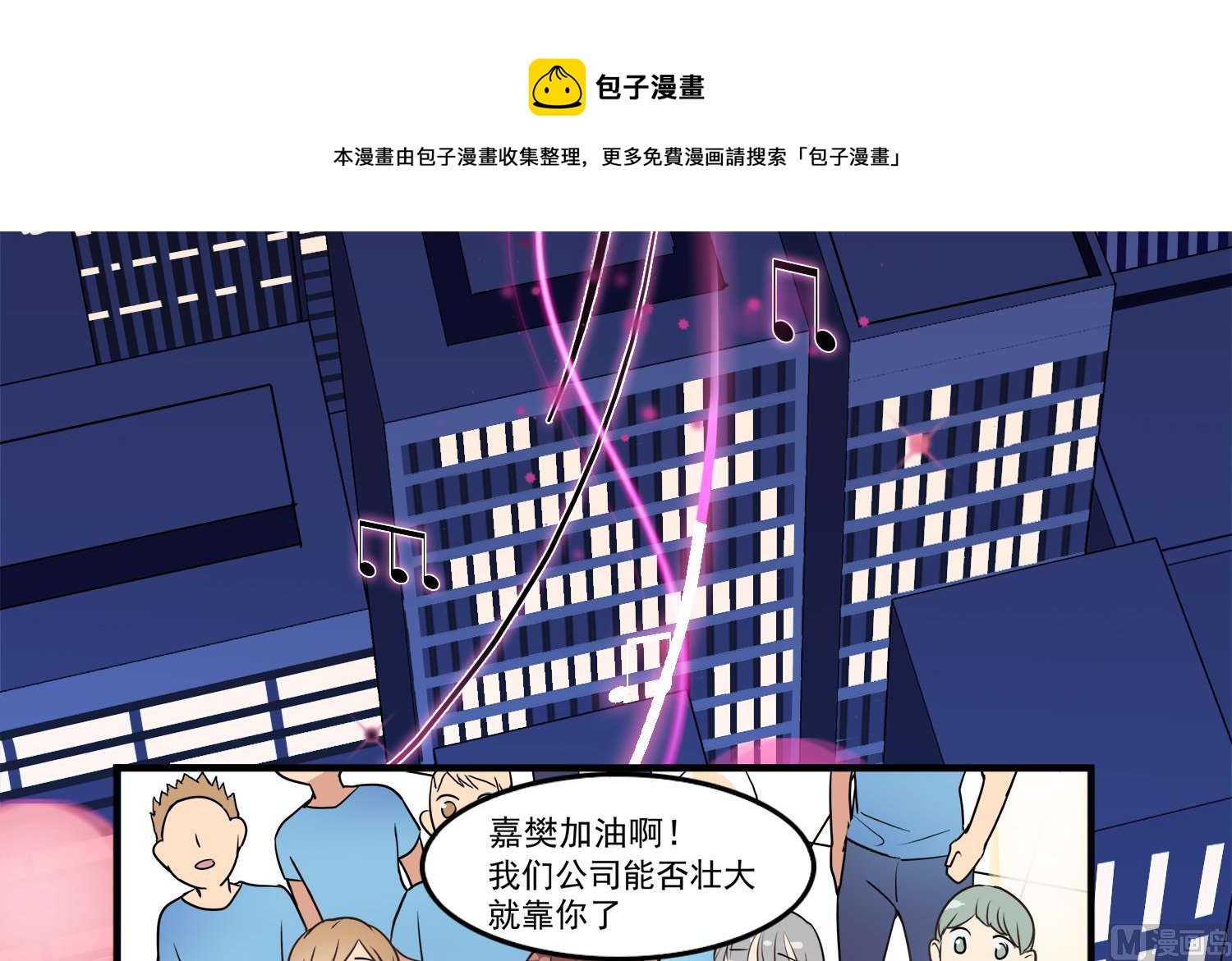 第104话 嘉樊和敏暄