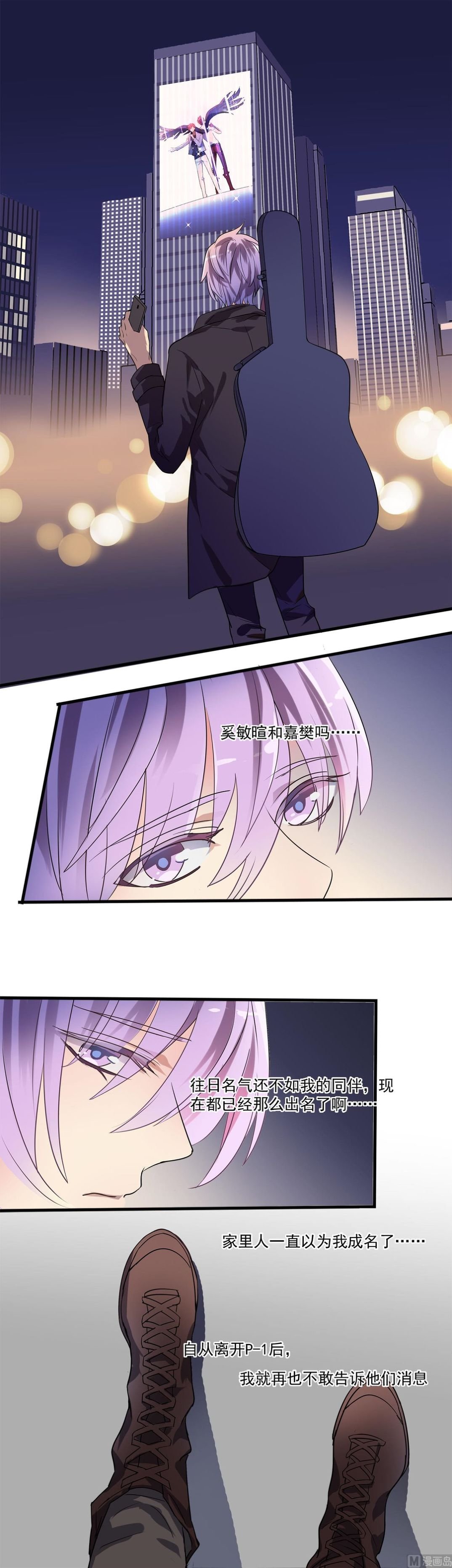 第105话 流浪少年？