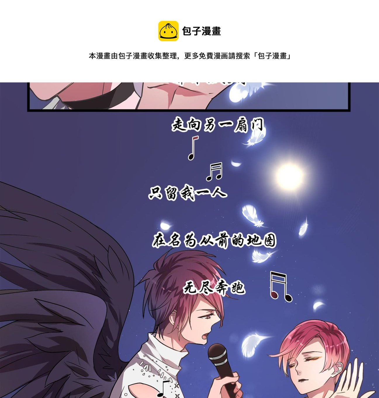 第106话 所有人的目光