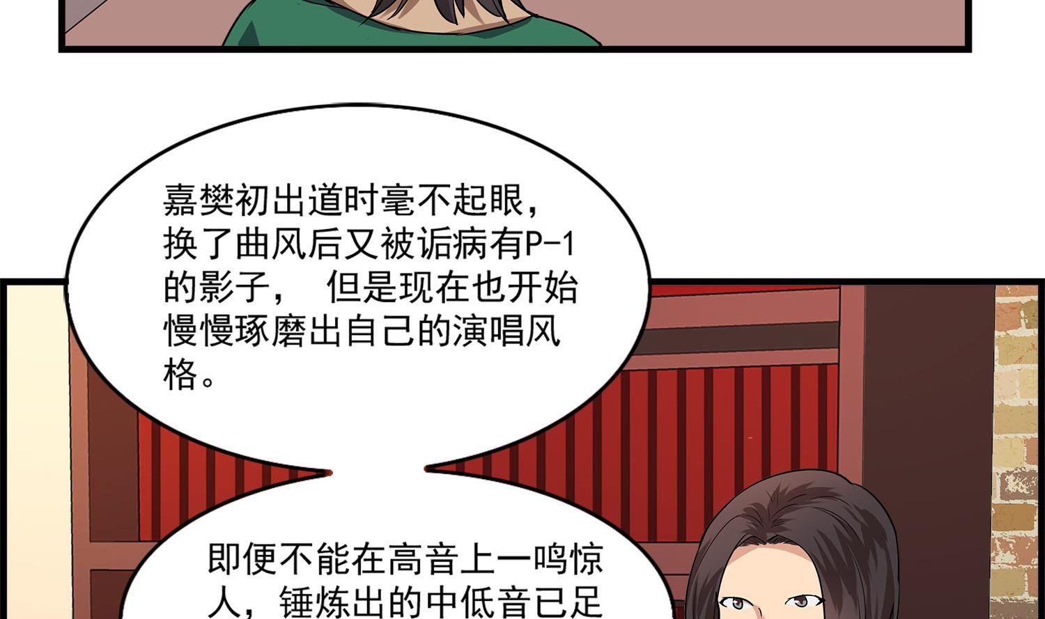 第106话 所有人的目光