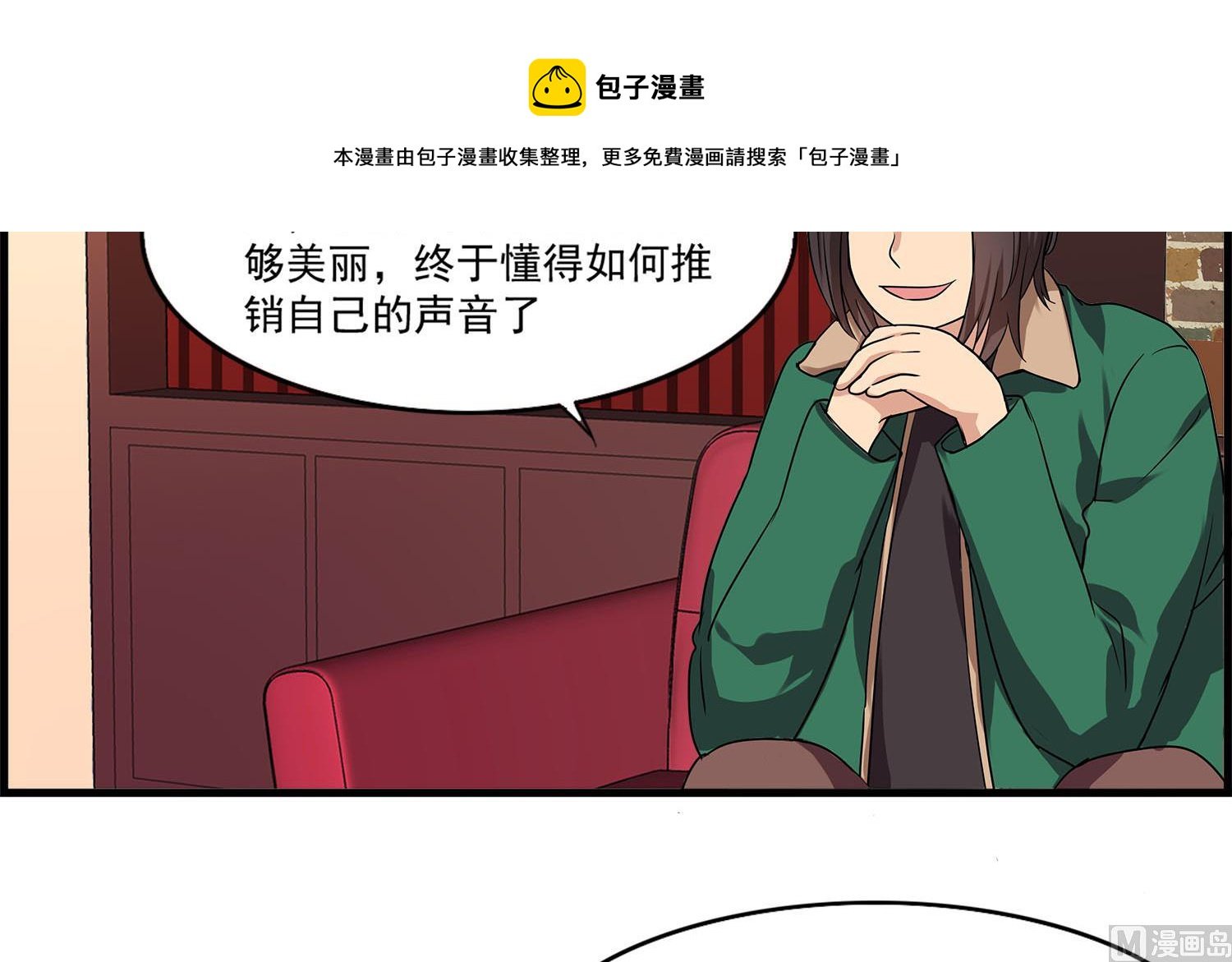 第106话 所有人的目光