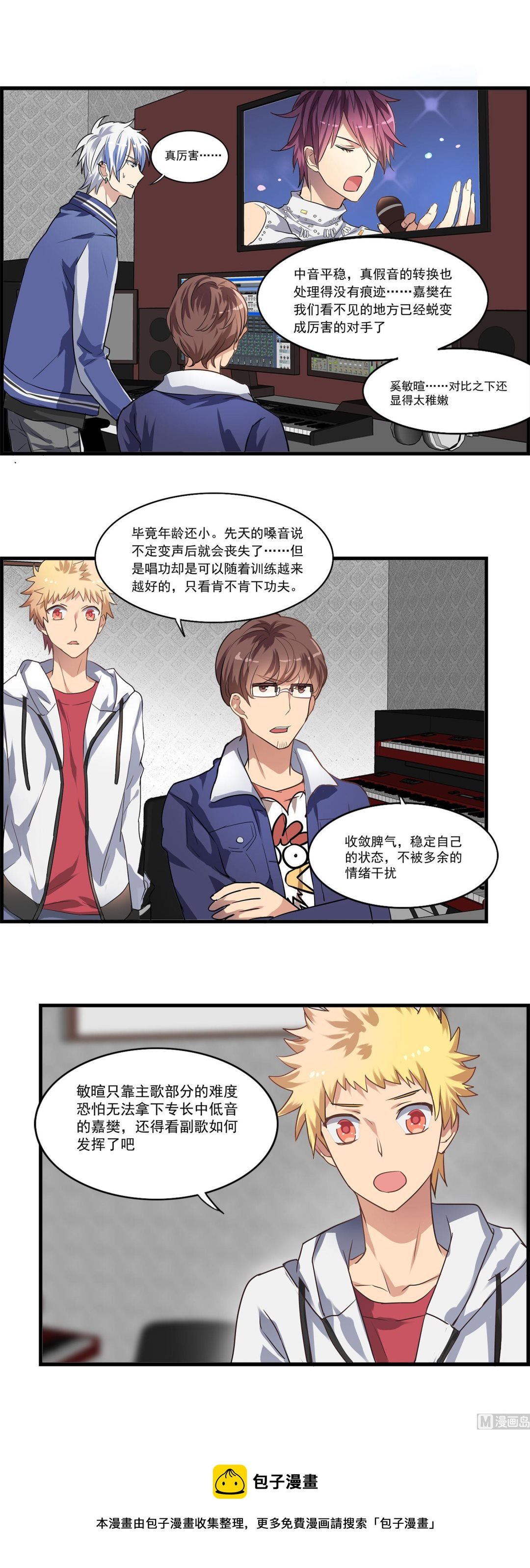 第106话 所有人的目光