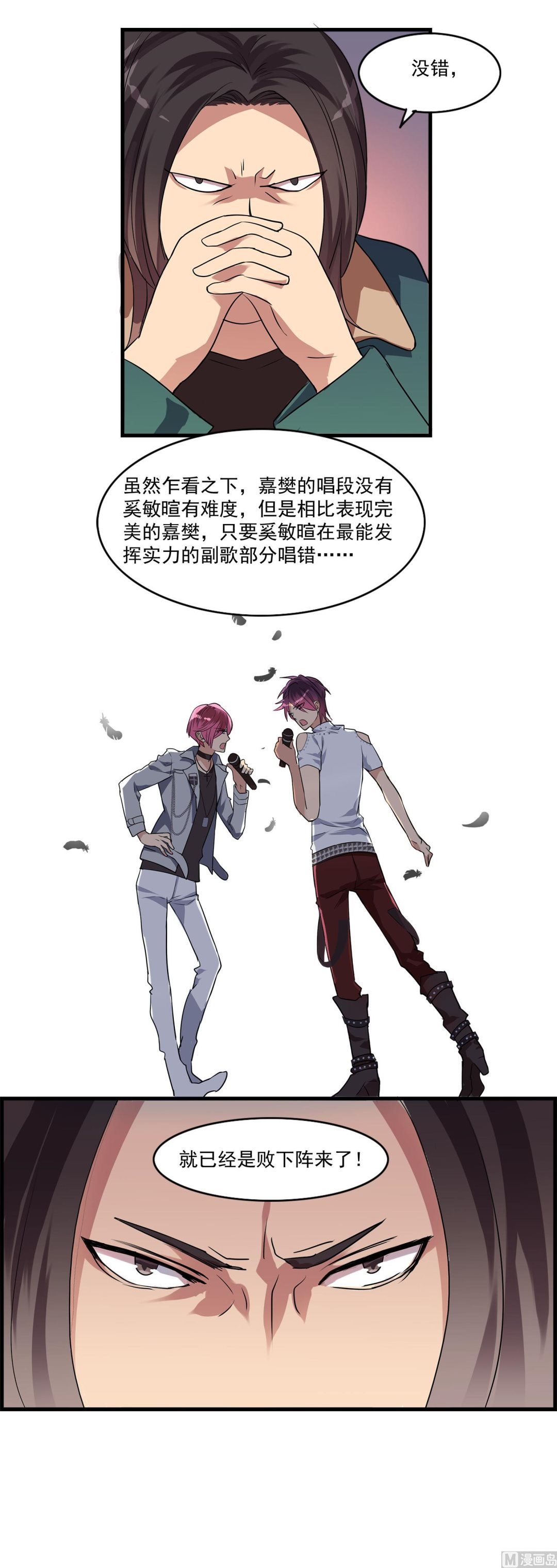 第106话 所有人的目光