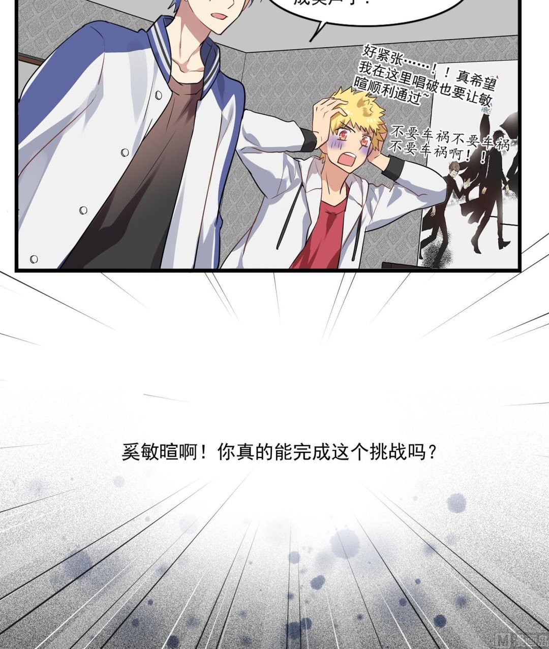 第106话 所有人的目光