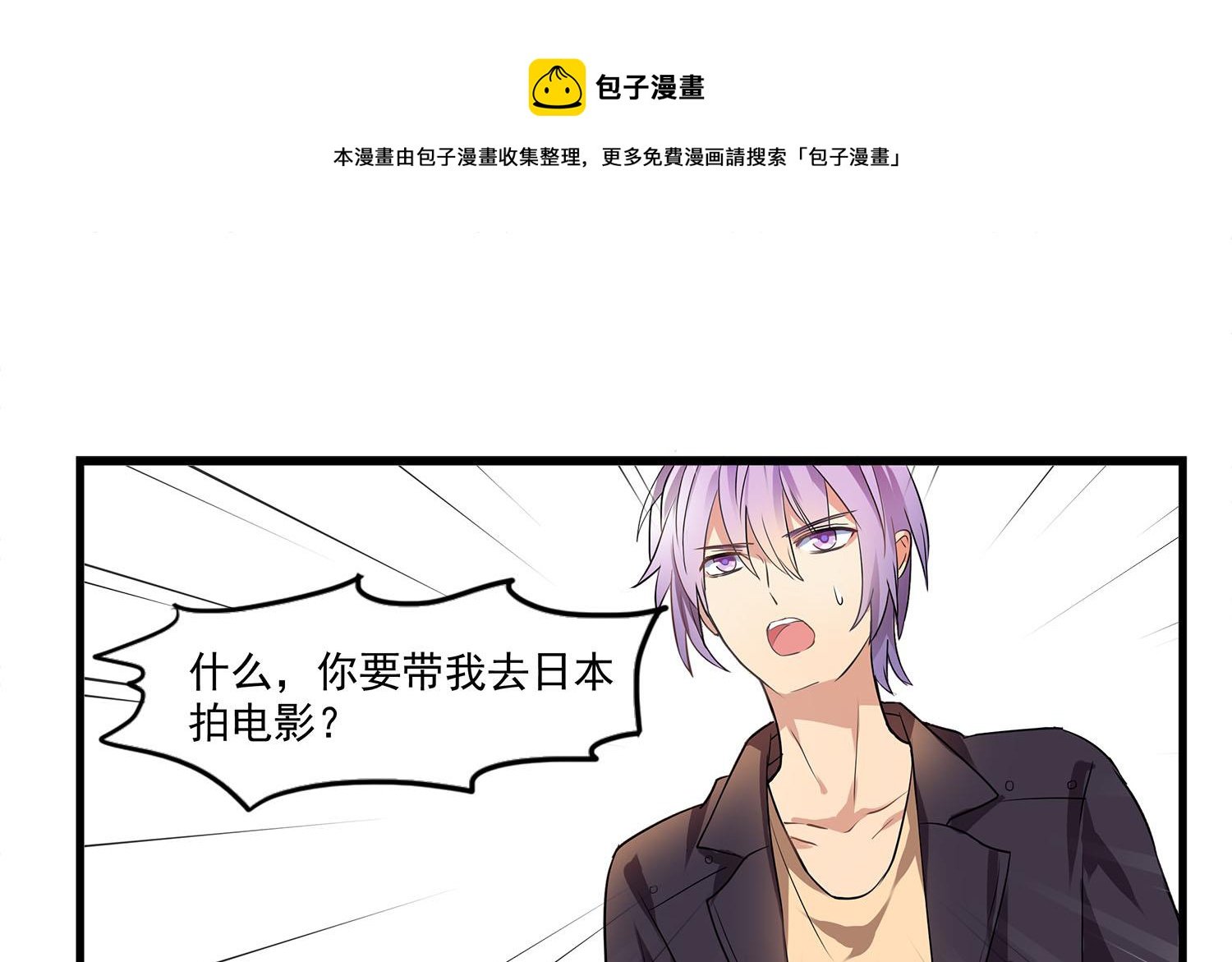 第107话 坎坷少年易君洋