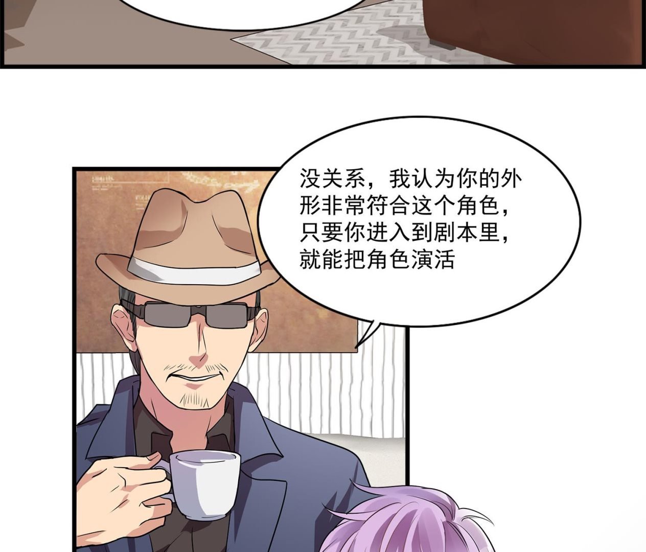 第107话 坎坷少年易君洋