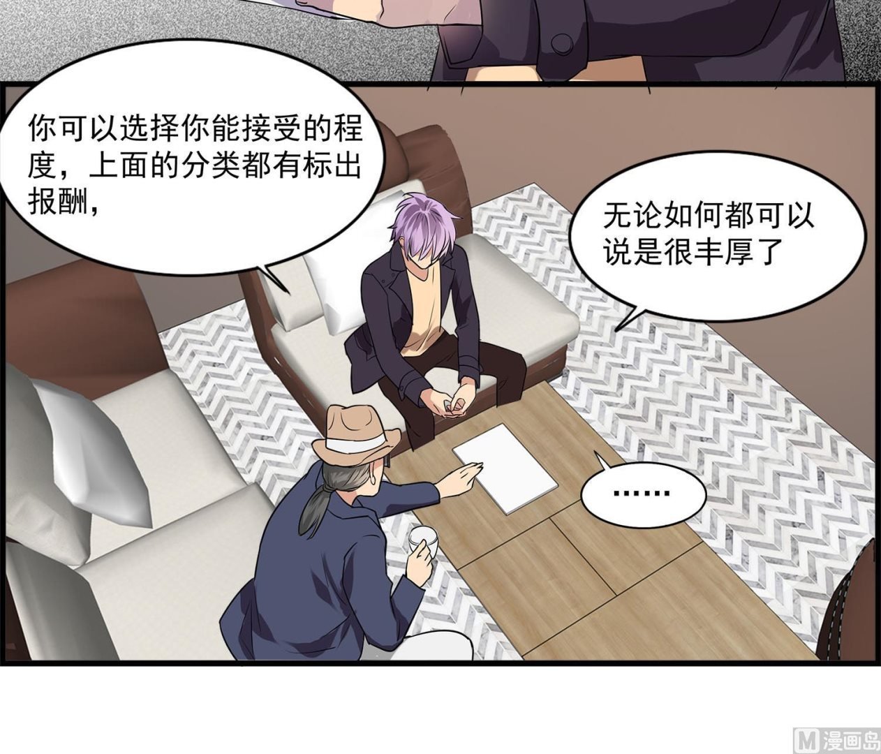 第107话 坎坷少年易君洋