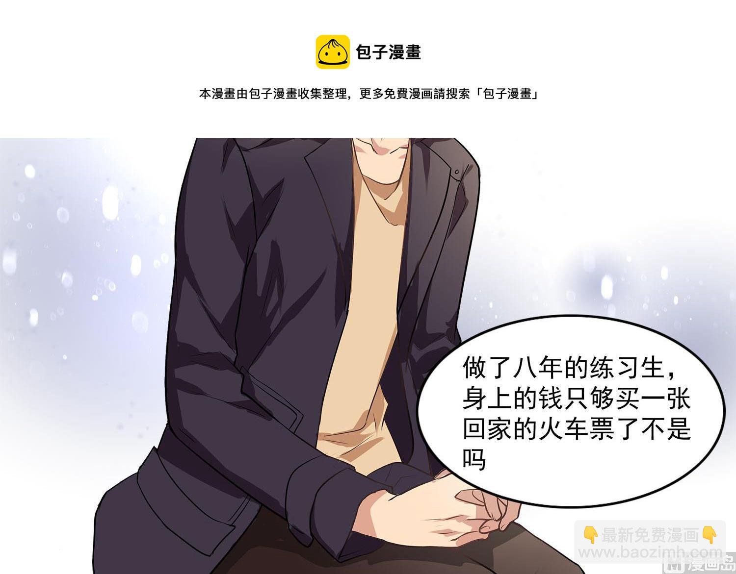 第107话 坎坷少年易君洋