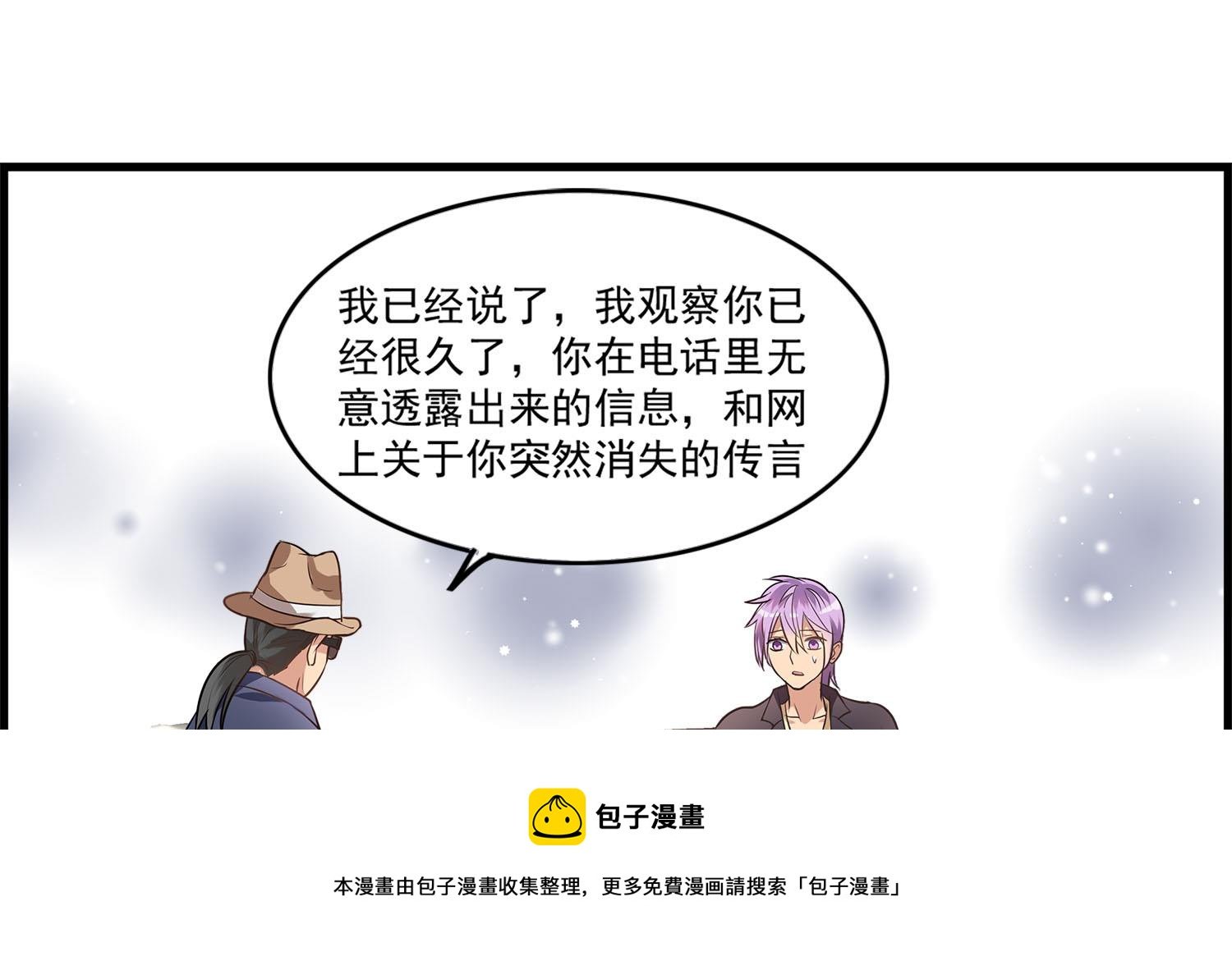 第107话 坎坷少年易君洋