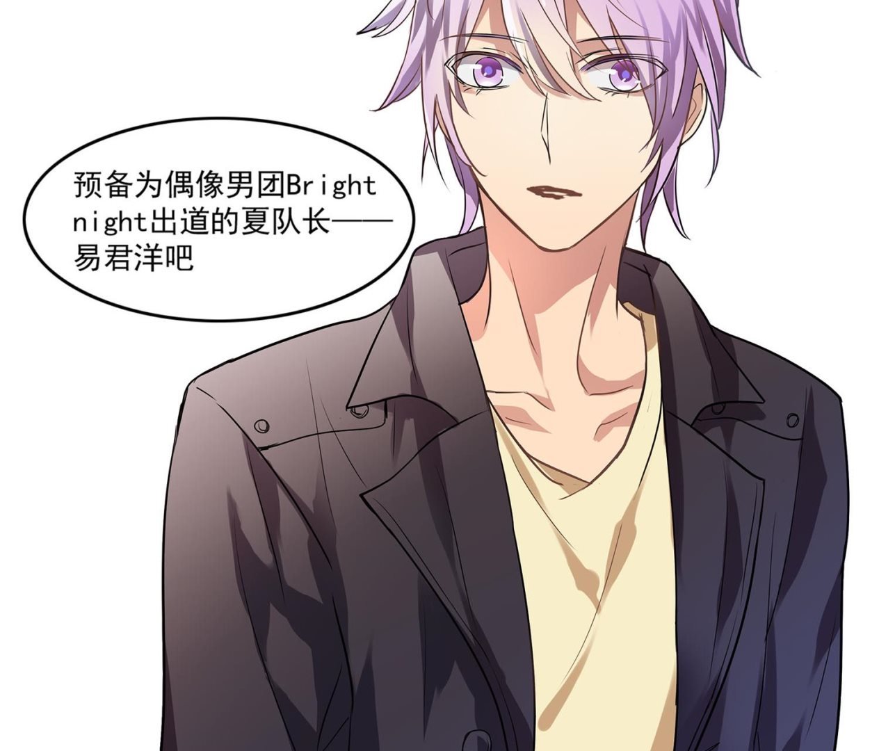 第107话 坎坷少年易君洋