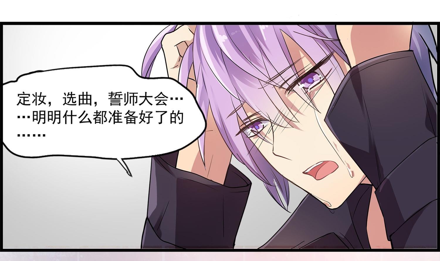第107话 坎坷少年易君洋