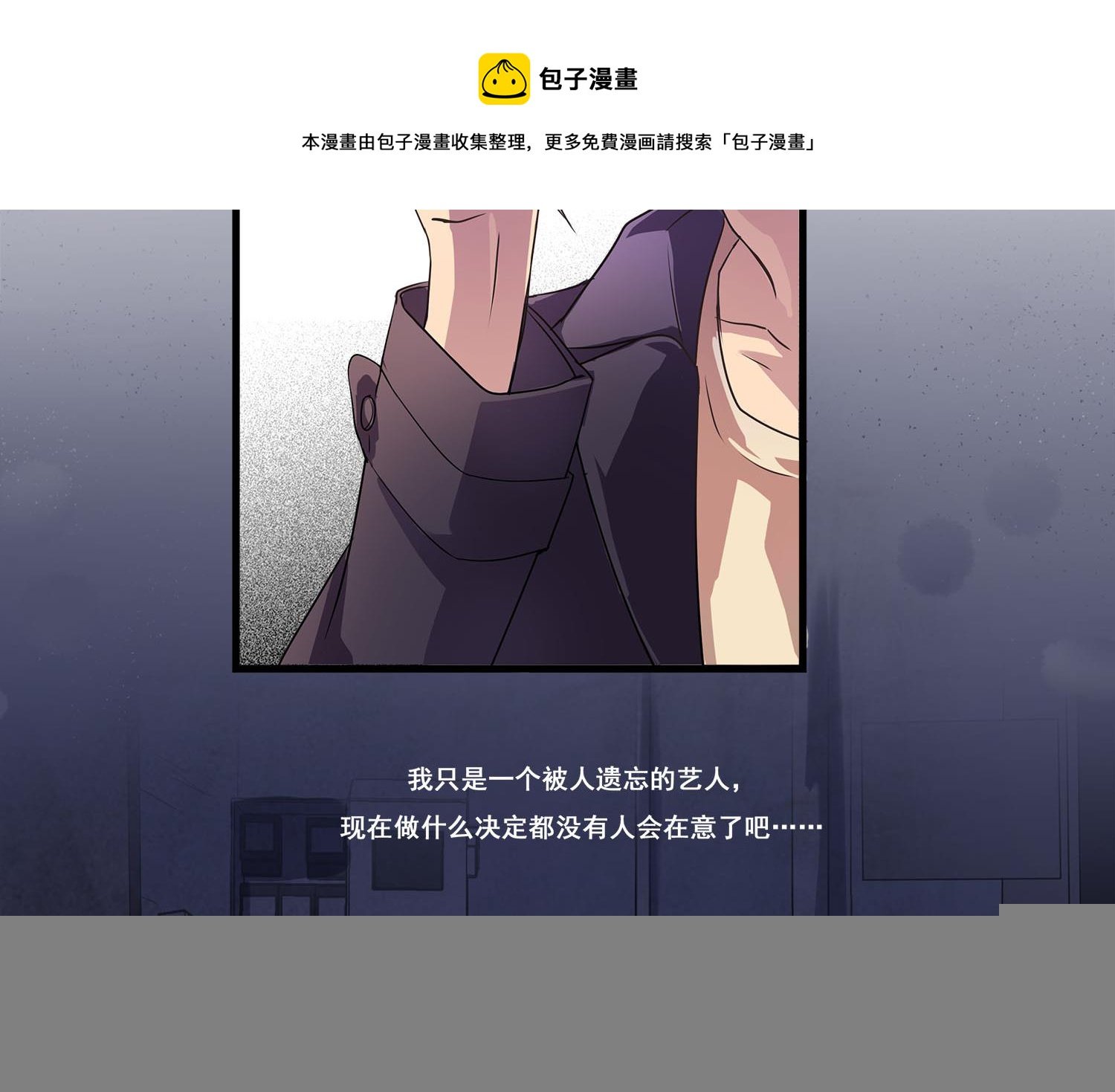 第107话 坎坷少年易君洋