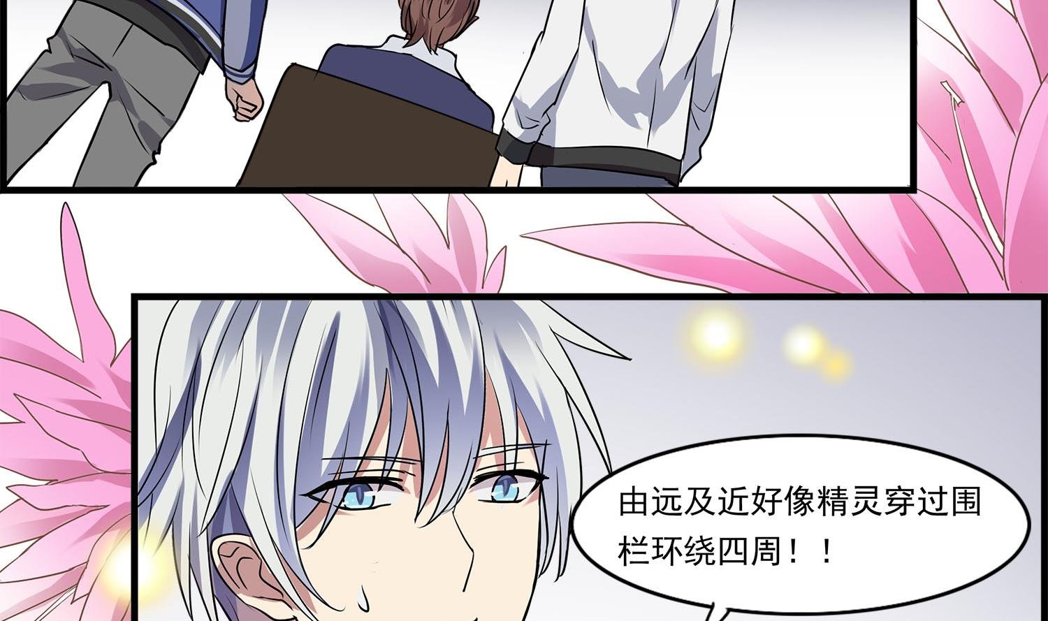 第108话 精灵的魔法