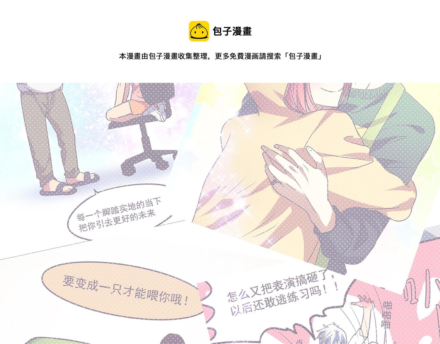 第110话 意外的恰到好处