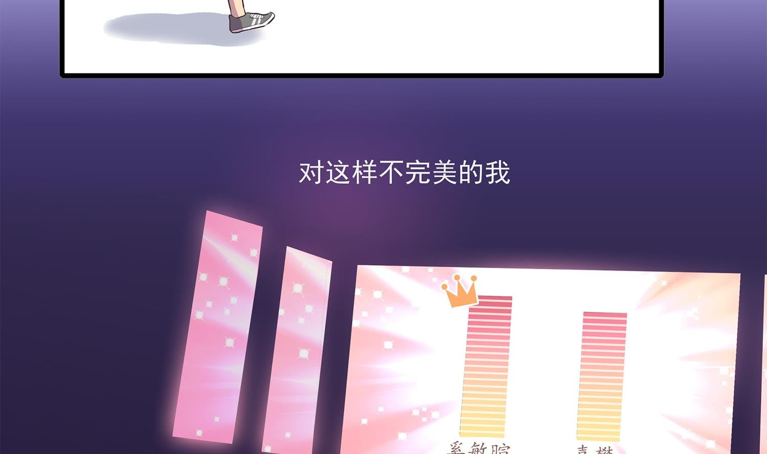 第111话 臭屁又可爱