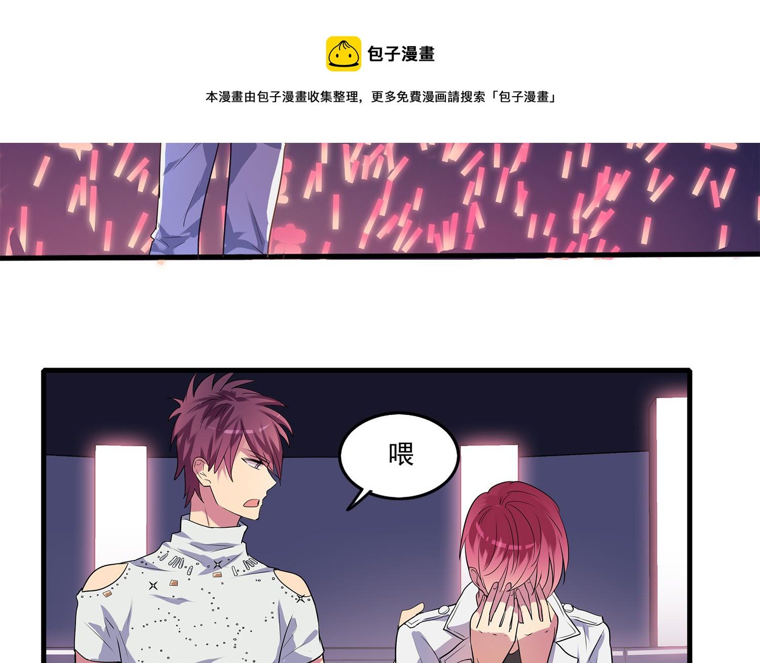 第111话 臭屁又可爱