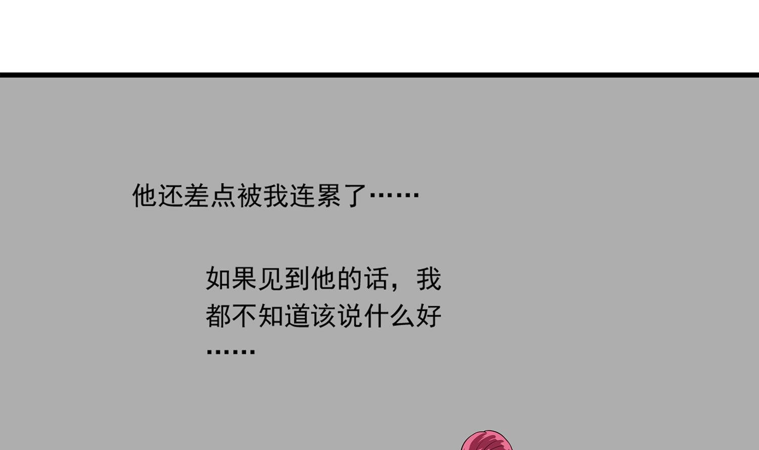 第111话 臭屁又可爱