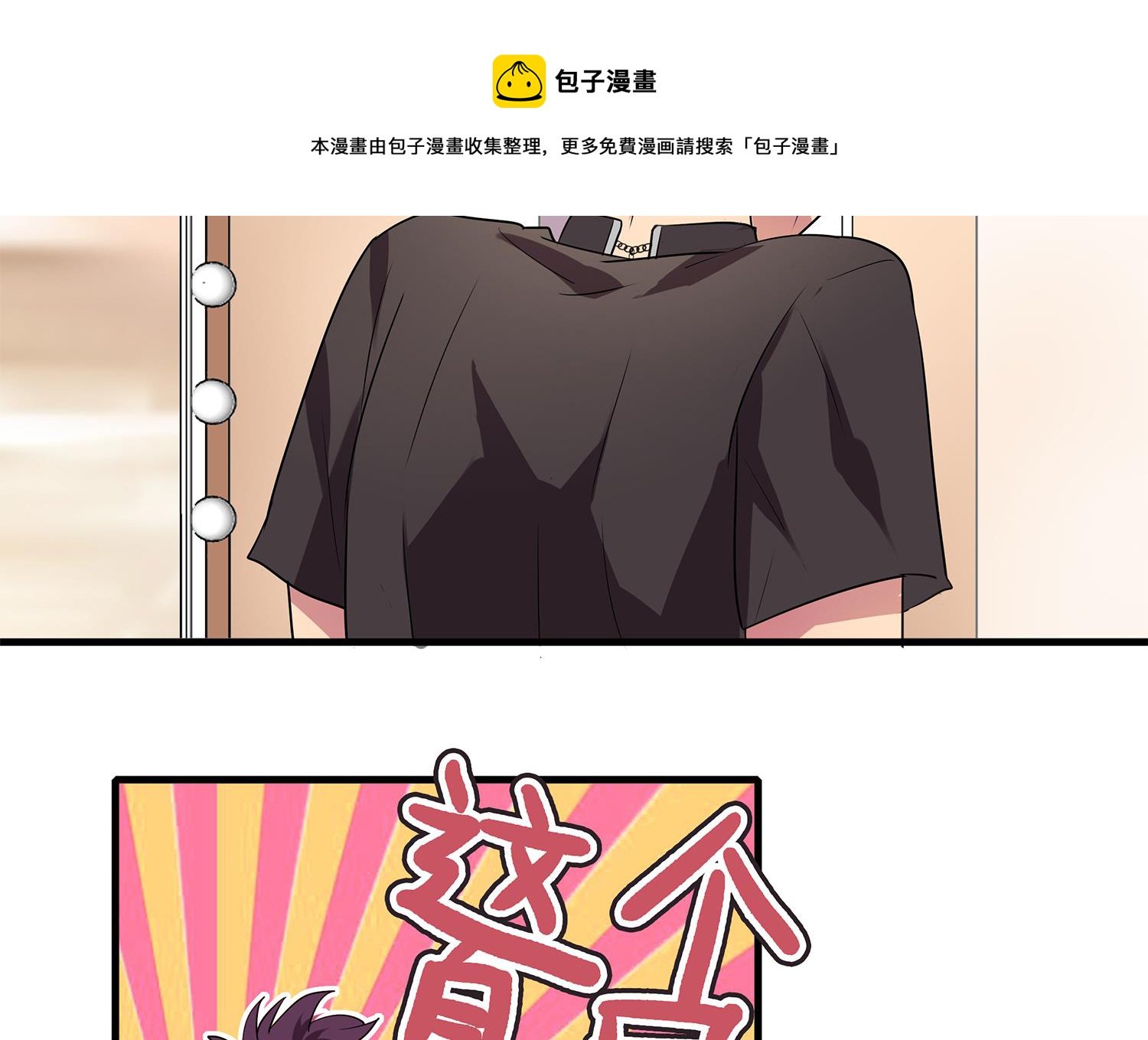 第111话 臭屁又可爱
