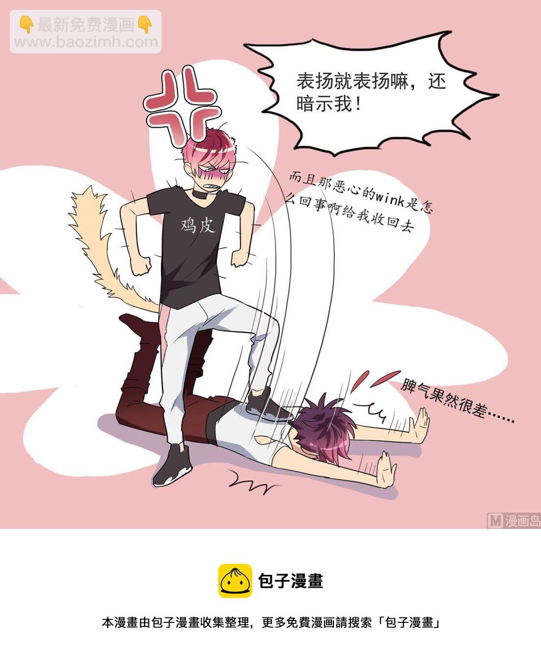 第111话 臭屁又可爱