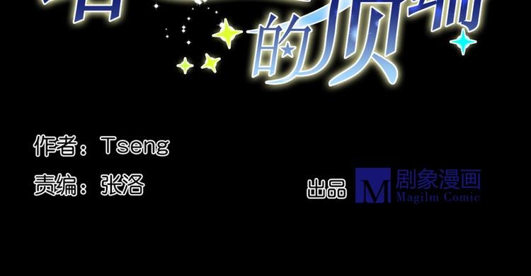第12+13话 太天真了