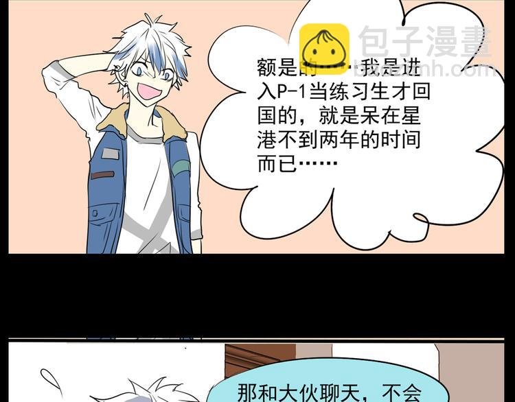 第12+13话 太天真了