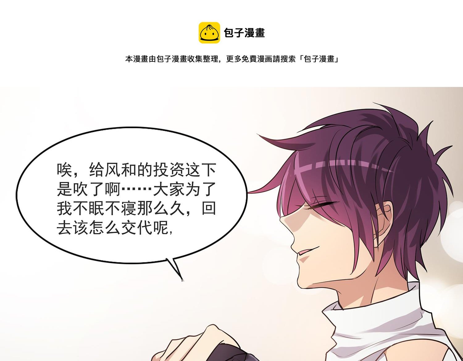 第112话 在你面前卸下所有