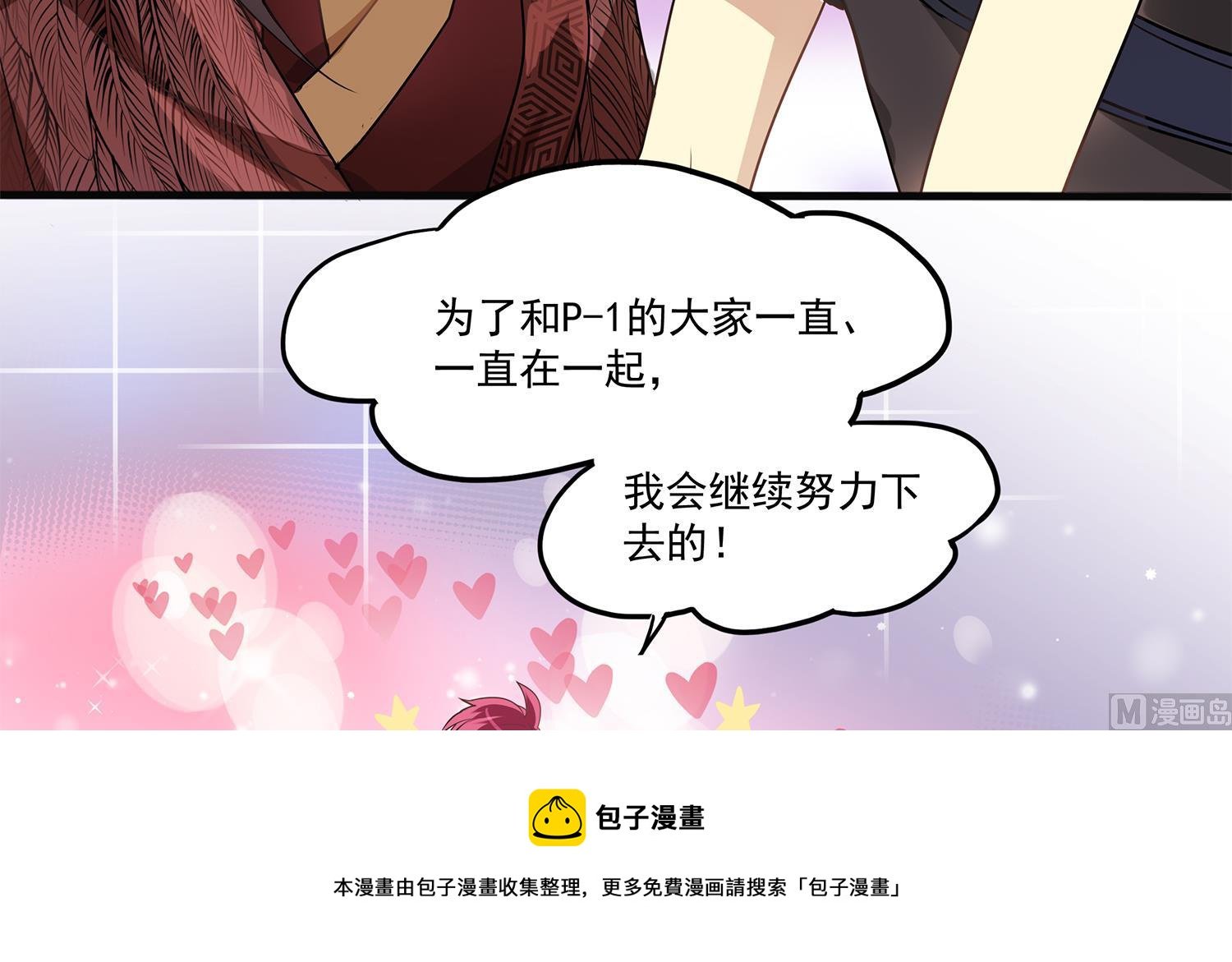 第112话 在你面前卸下所有