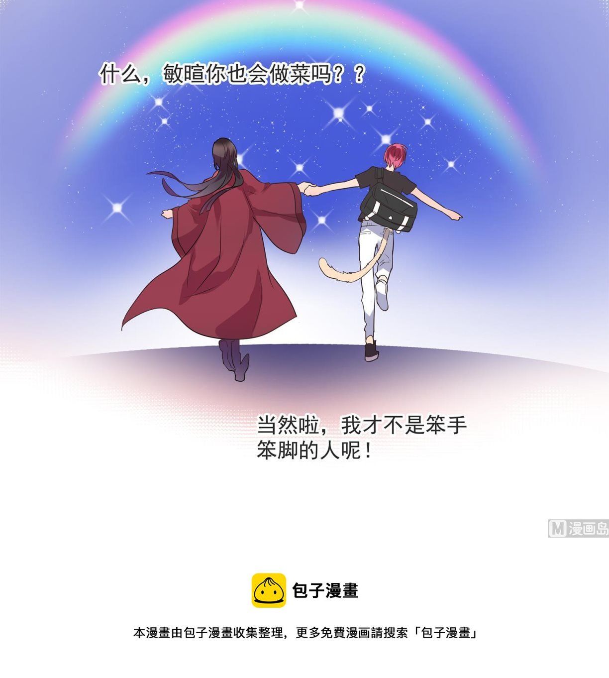 第112话 在你面前卸下所有