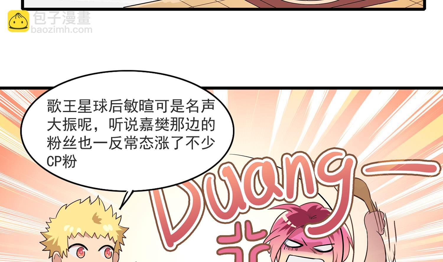 第113话 爱的烩饭！